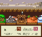 Qui Qui (Japan) In game screenshot